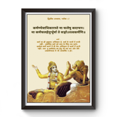 Bhagwat Gita Quote Black Photo Frame