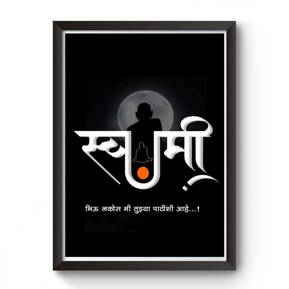 “भिऊ नकोस मी तुझ्या पाठीशी आहे ” Swami Samarth Black Wooden Photo Frame