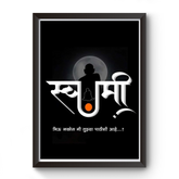 “भिऊ नकोस मी तुझ्या पाठीशी आहे ” Swami Samarth Black Wooden Photo Frame