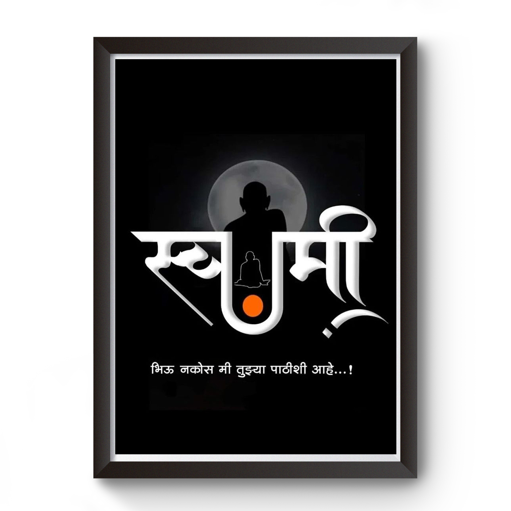 “भिऊ नकोस मी तुझ्या पाठीशी आहे ” Swami Samarth Black Wooden Photo Frame