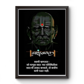 Shri Swami Samarth Motivational Quote Photo Frame