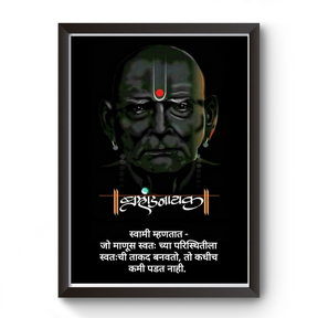 Shri Swami Samarth Motivational Quote Photo Frame