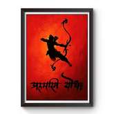 Ahasmi Yodha Shri Ram Wooden Photo Frame