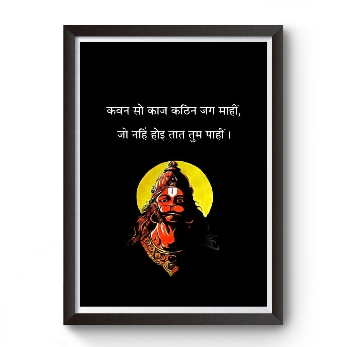 Lord Hanuman Mahamantra wooden photo frame divine-frames