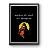 Lord Hanuman Mahamantra wooden photo frame divine-frames