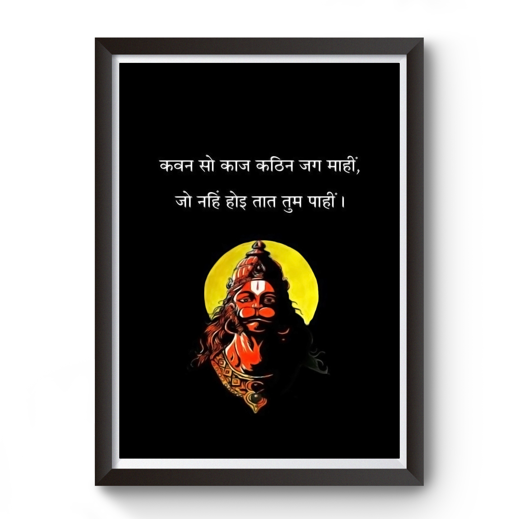 Lord Hanuman Mahamantra wooden photo frame divine-frames