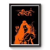 Shri Ram bhagwa colour black photo frame divine-frames