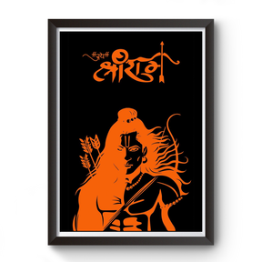 Shri Ram bhagwa colour black photo frame divine-frames